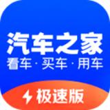 汽车之家最新版