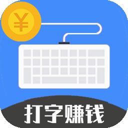 七猫小说打字录入员最新版