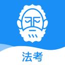 觉晓法考app最新版