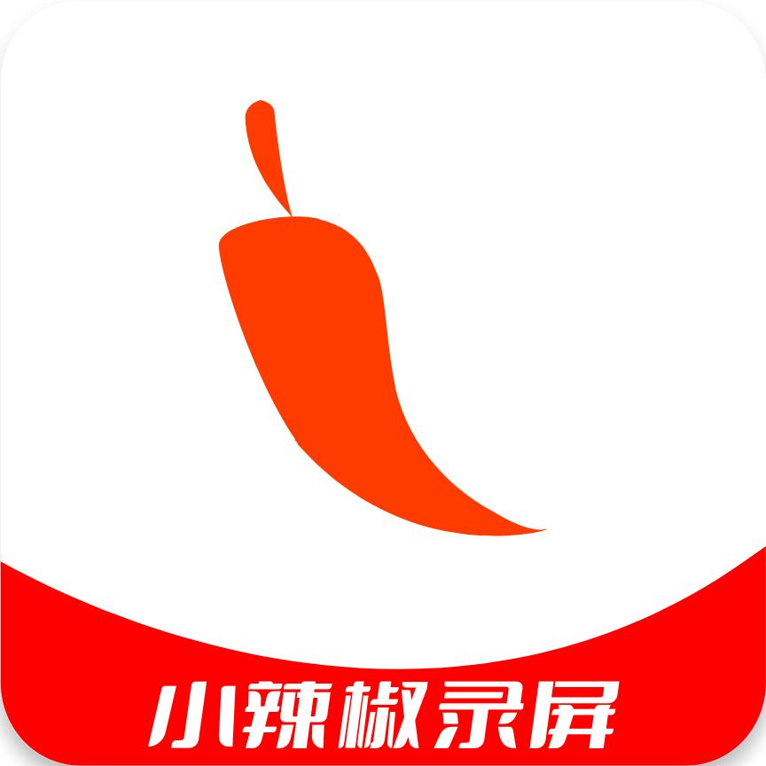 辣椒