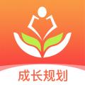 成长规划
