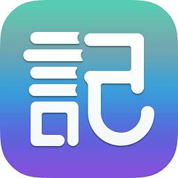 涂书笔记手机版