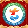志愿滨海