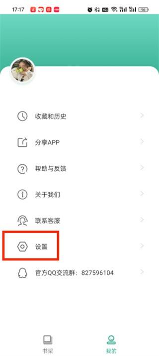 开心听书app下载