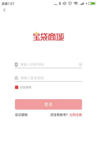宝袋商城