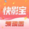 快影宝app