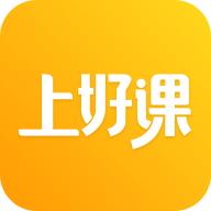 上好课