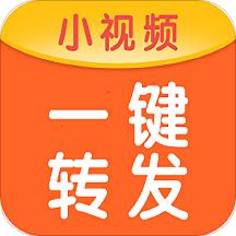 微商一键转发