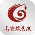 高密信息港