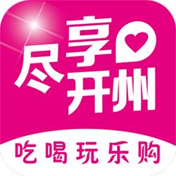 尽享开州app官方版