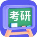 考研记单词
