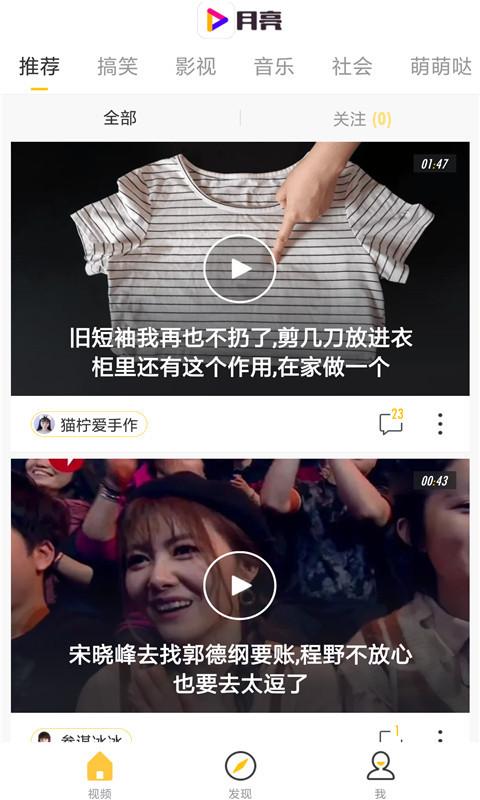 月亮播放器去广告版