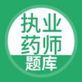 执业药师搜题库app手机版