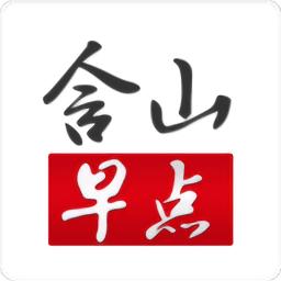 含山早点app