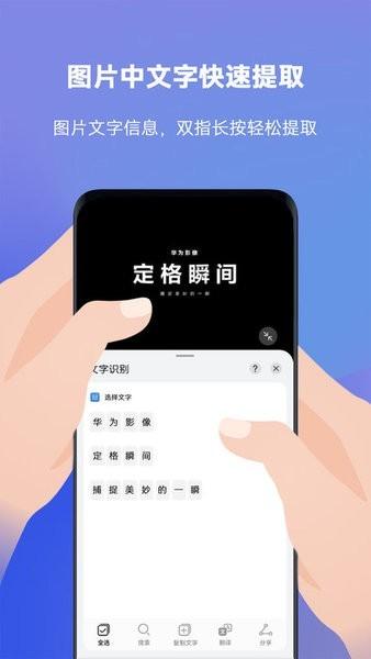 智慧识屏app