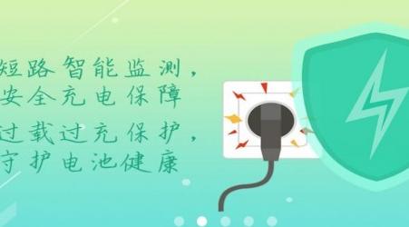 普利充电