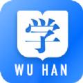 武局职培系统app
