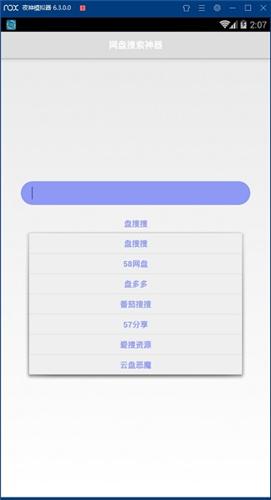 盘搜搜