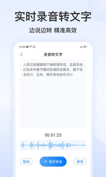 录音文字转换专家