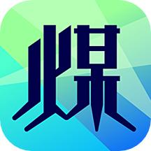 拉煤宝app最新版