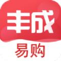 丰成易购app手机版