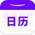 平行日历