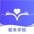 聚禾学院