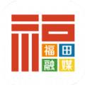 福田融媒