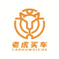 老虎买车