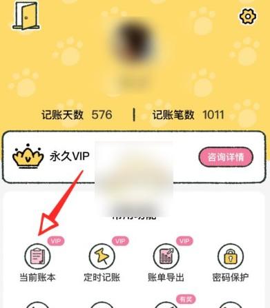 喵喵记账如何清空数据 具体操作方法介绍
