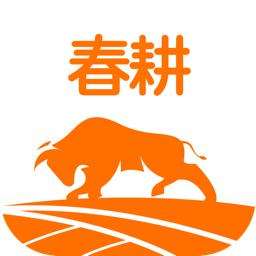 春耕app安卓版