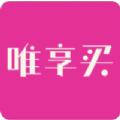 唯享买