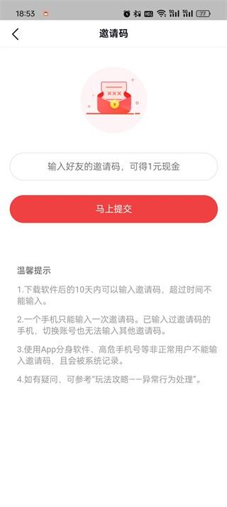 今日头条极速版赚钱app下载