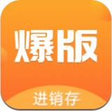 爆版进销存