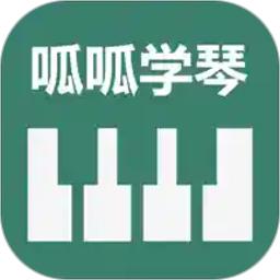 呱呱学琴免费版