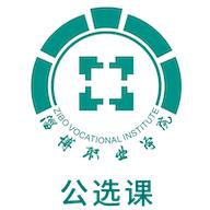 畅学淄职app安卓版