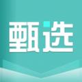 甄选书阁