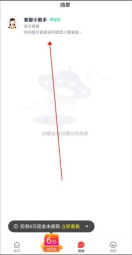 副业侠app最新版7