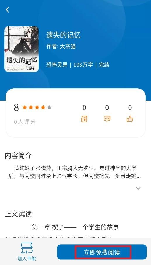 楠木小说