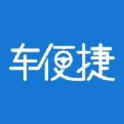 车便捷养车