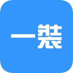 一装ERP