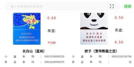 码宝回收烟盒软件下载