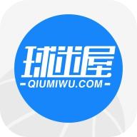 球迷屋