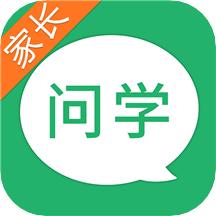 问学家长端