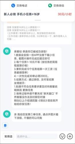 副业侠app最新版5