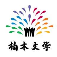 楠木小说
