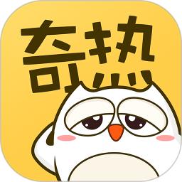 奇热漫画免付费