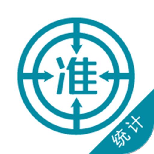 统计师准题库