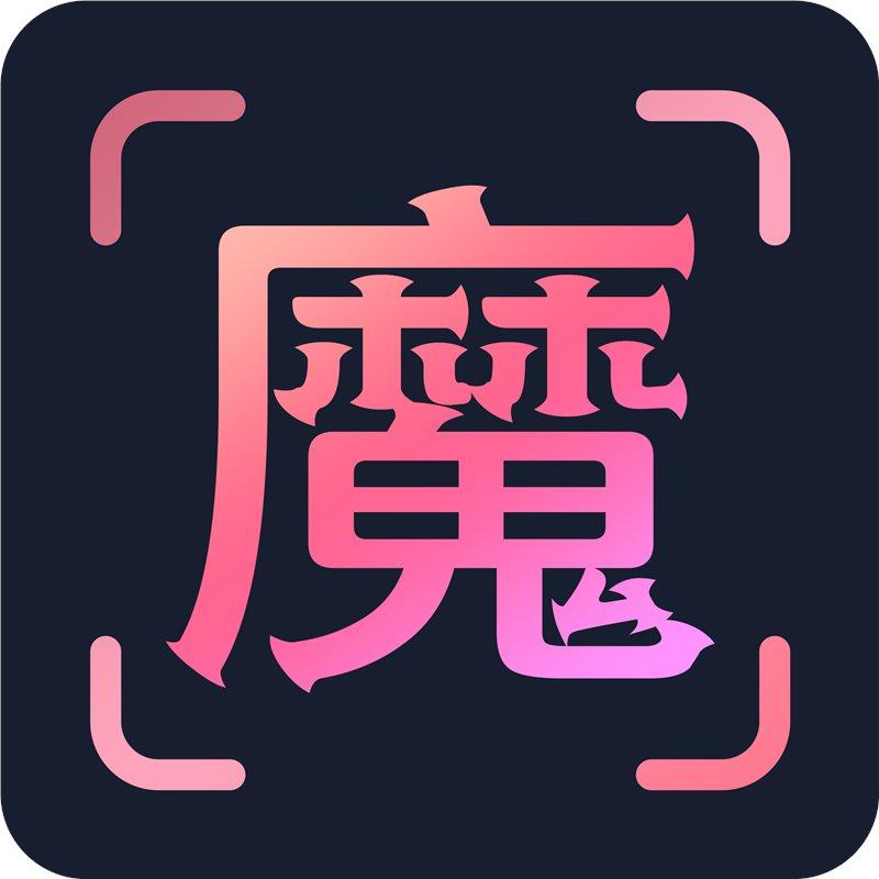 魔拍相机下载