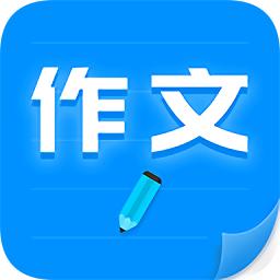 作文写作